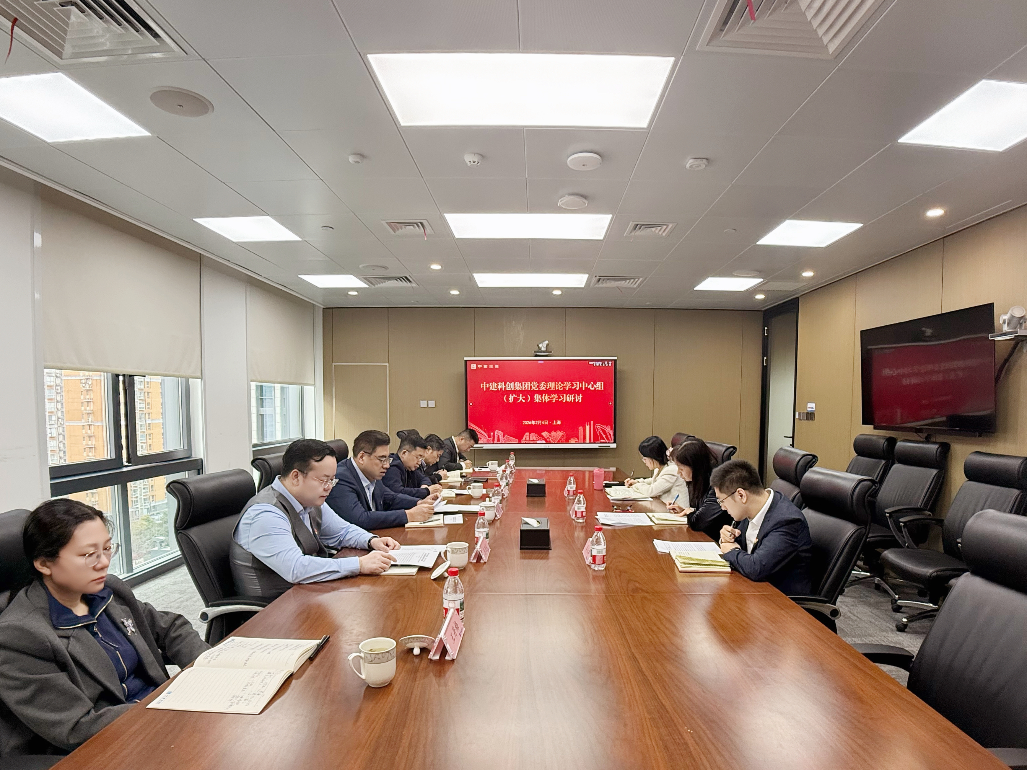 20260204中建科创集团党委理论学习中心组举行2025年度民主生活会前集体学习研讨.jpg