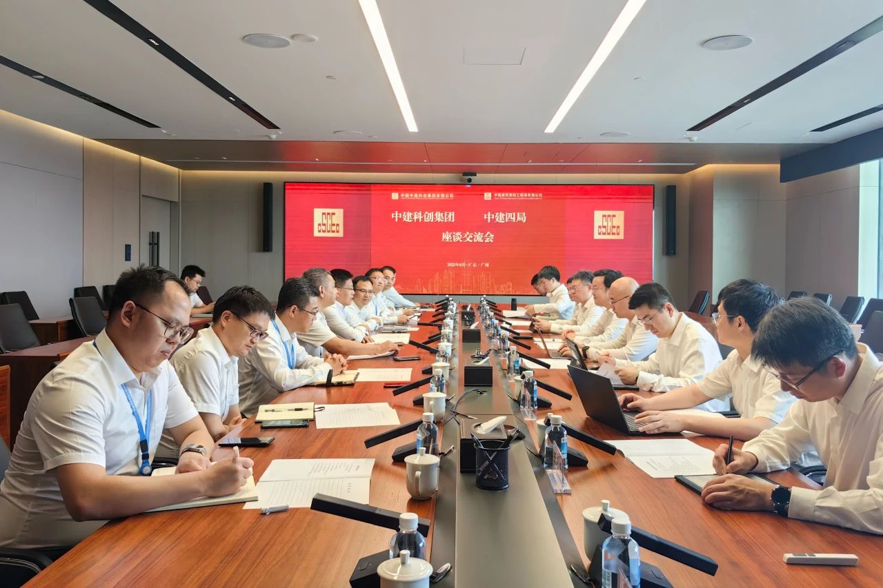 惠乐怡一行赴中建四局开展业务座谈交流1.jpg