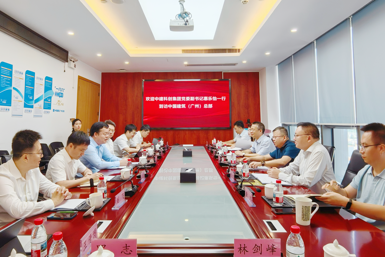惠乐怡一行赴中国建筑（广州）总部开展业务交流.jpg