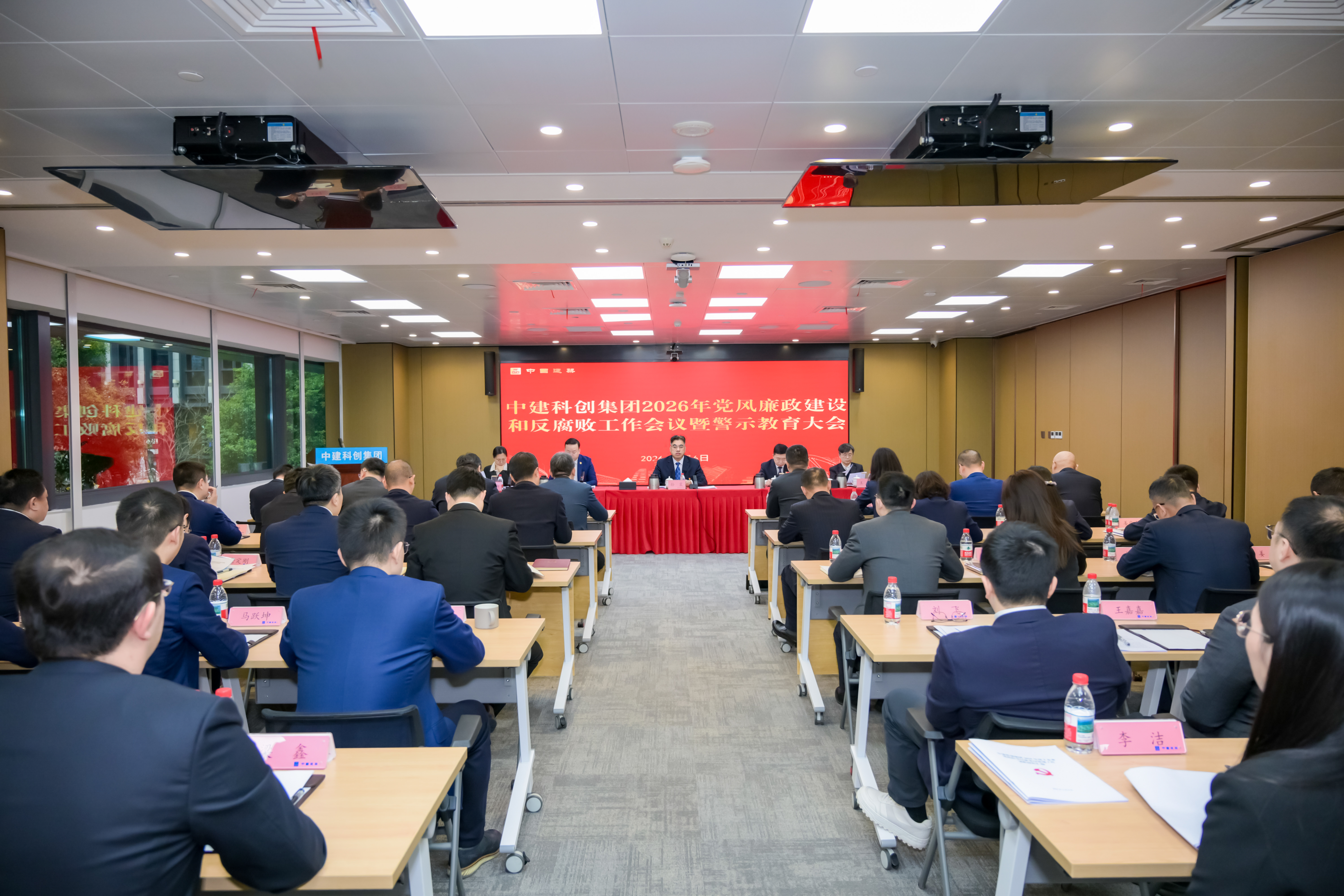 党风廉政建设会议全景.jpg 党风廉政建设会议全景.jpg