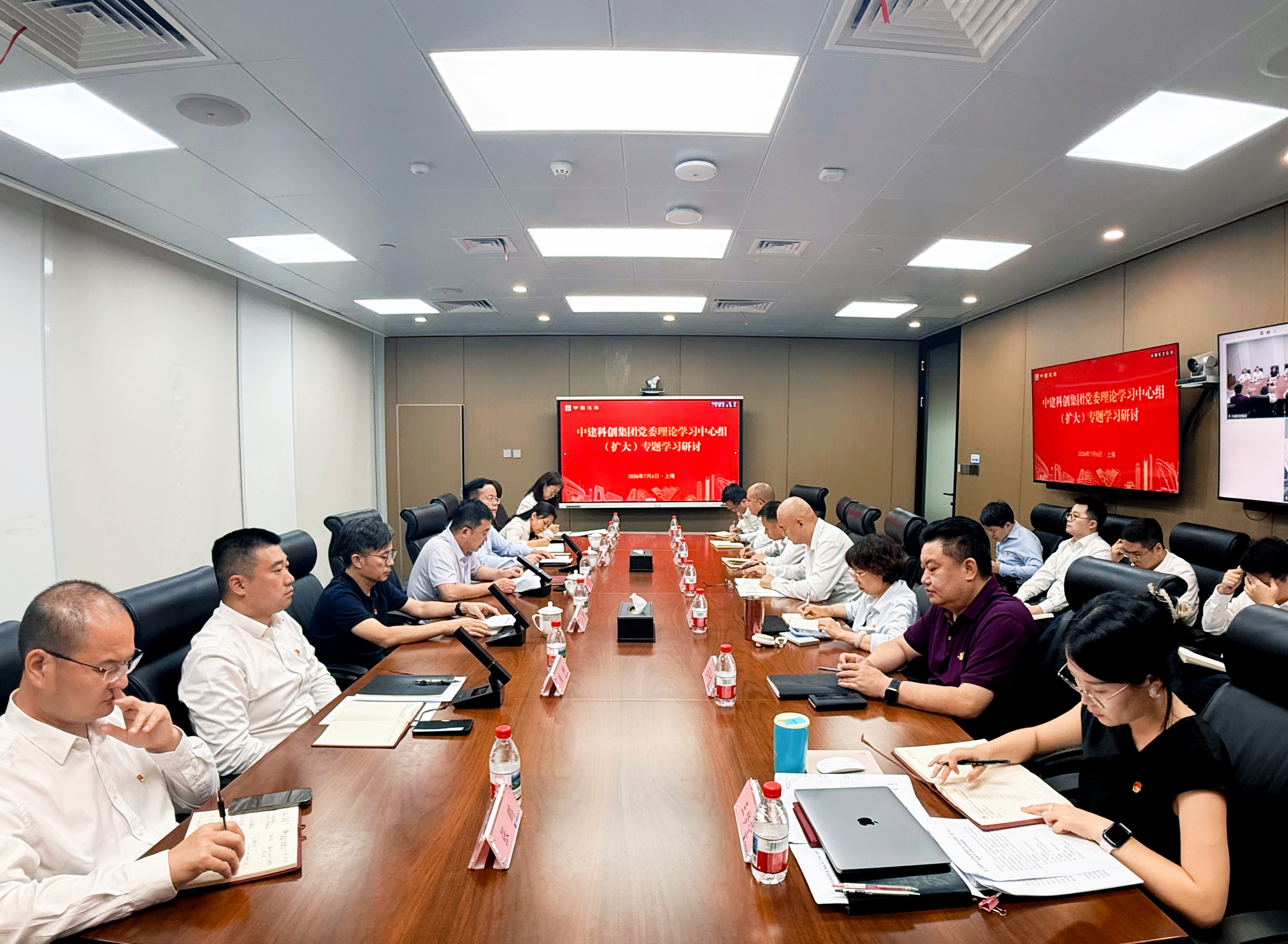 中建科创集团党委理论学习中心组(扩大)召开专题学习研讨会20260706.jpg 中建科创集团党委理论学习中心组(扩大)召开专题学习研讨会20260706.jpg