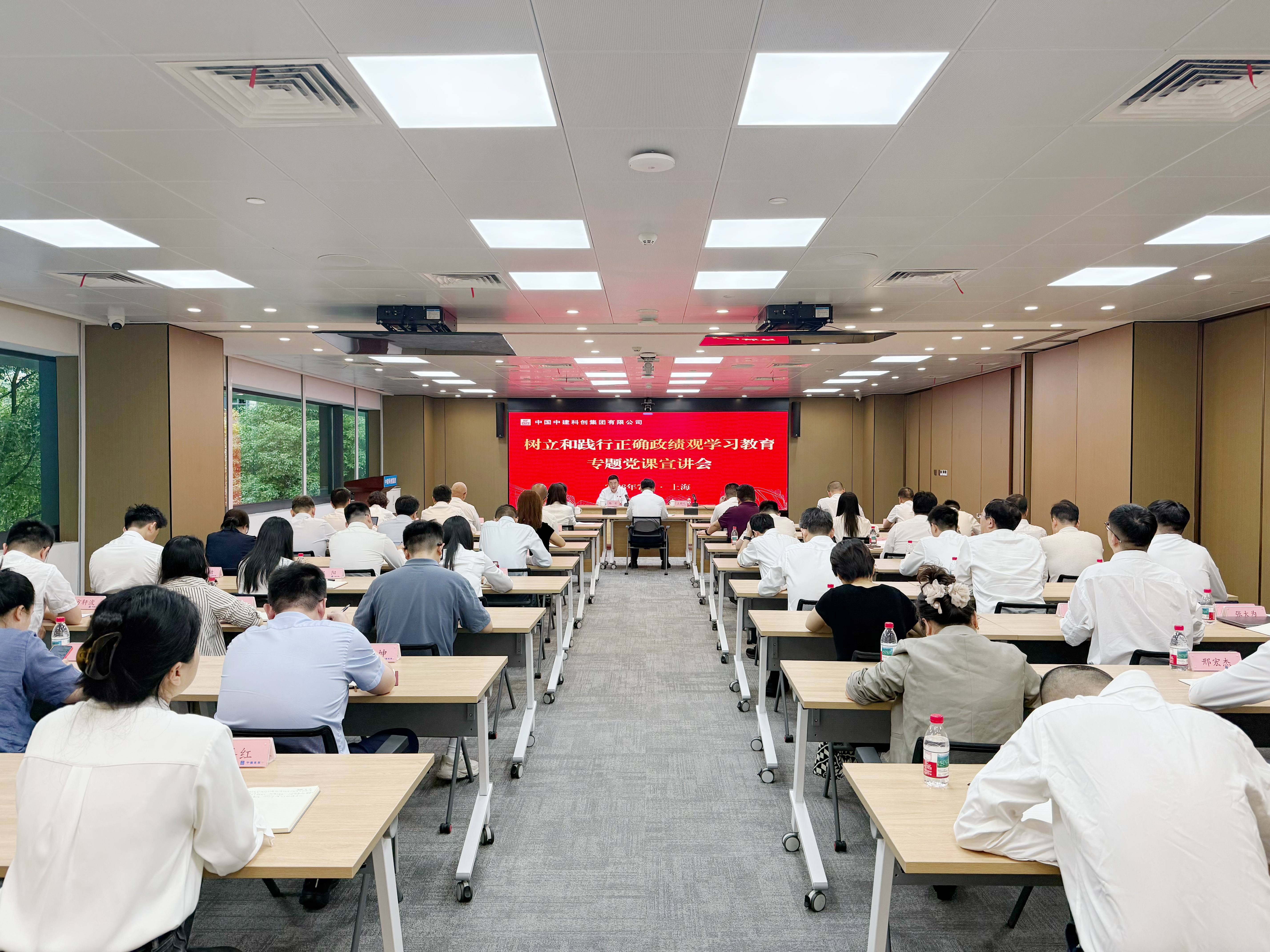 中建科创集团召开树立和践行正确政绩观学习教育专题党课宣讲会1.jpg