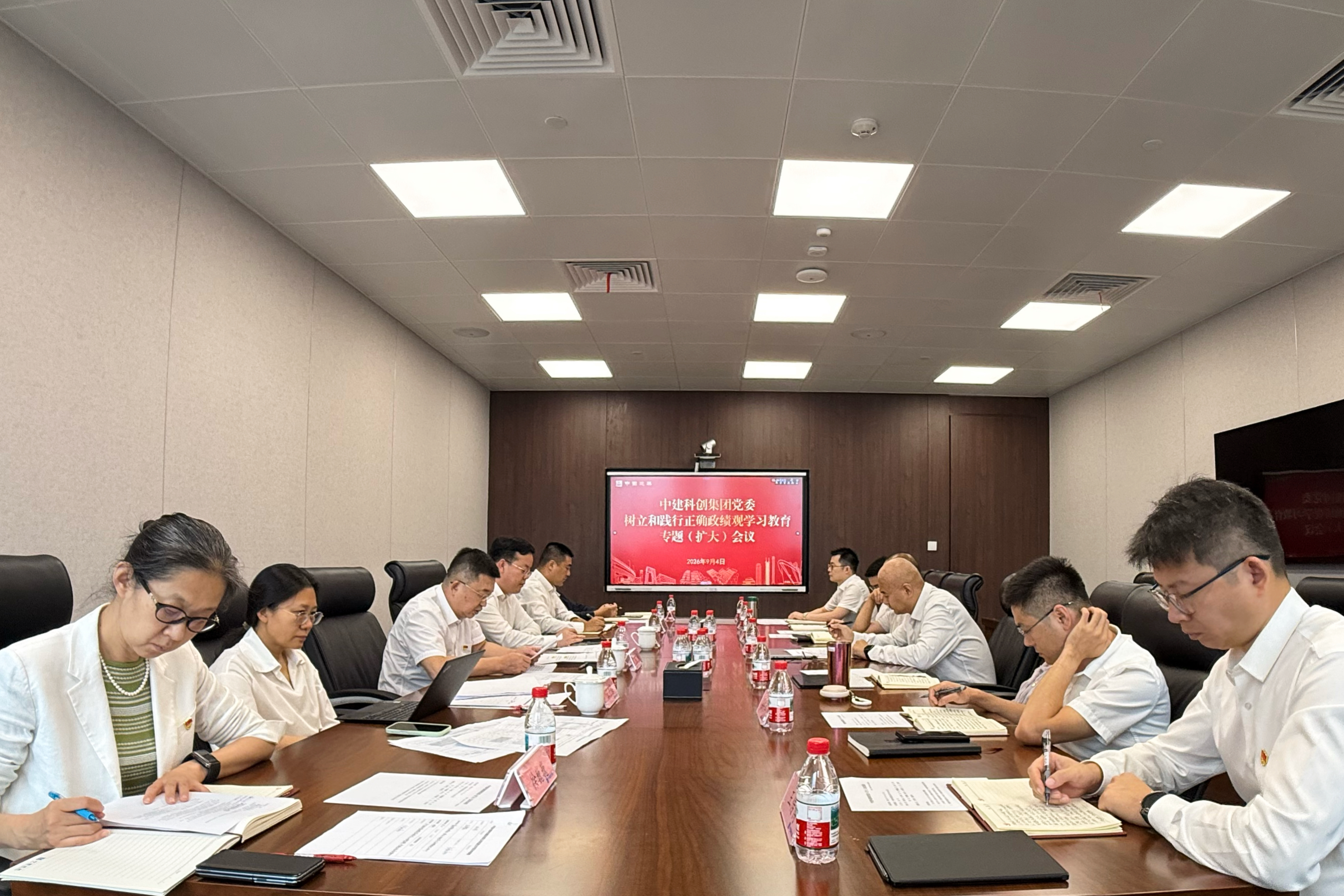 中建科创集团党委传达学习习近平总书记重要指示精神 总结树立和践行正确政绩观学习教育工作.jpg